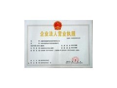 代辦工商和稅務證照、財稅代理服務，助力企業高效合規發展