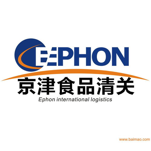 天津食品進口代理報關行 專業服務、廠家對接與價格解析