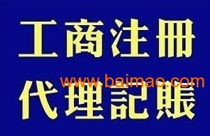 全面解析 深圳電子商務秘書公司注冊條件、所需資料及商務代理服務流程