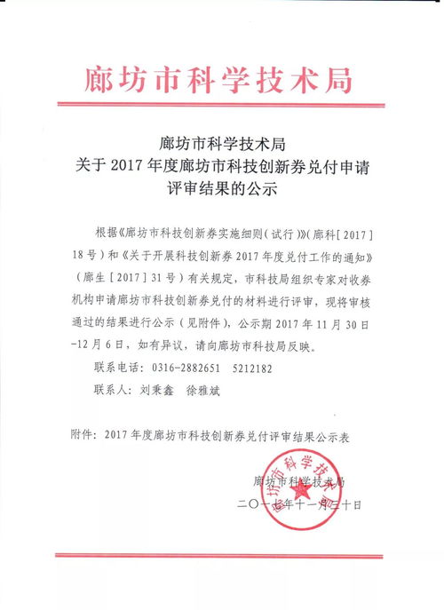 138萬元科技創(chuàng)新券助力中小企業(yè)技術(shù)騰飛——市科技局無償支持38家企業(yè)創(chuàng)新發(fā)展