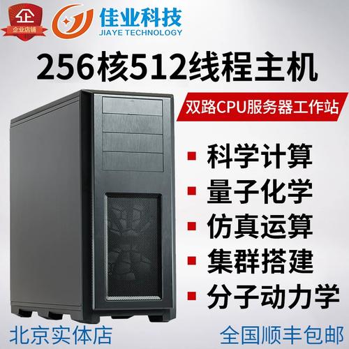 服務(wù)器主機(jī)工作站9554 9654 9754 9684X 9755 9965有限元仿真計(jì)算